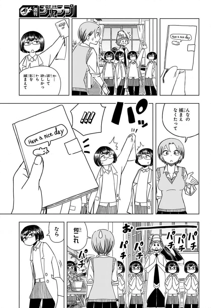 ページ 7 — 第4話