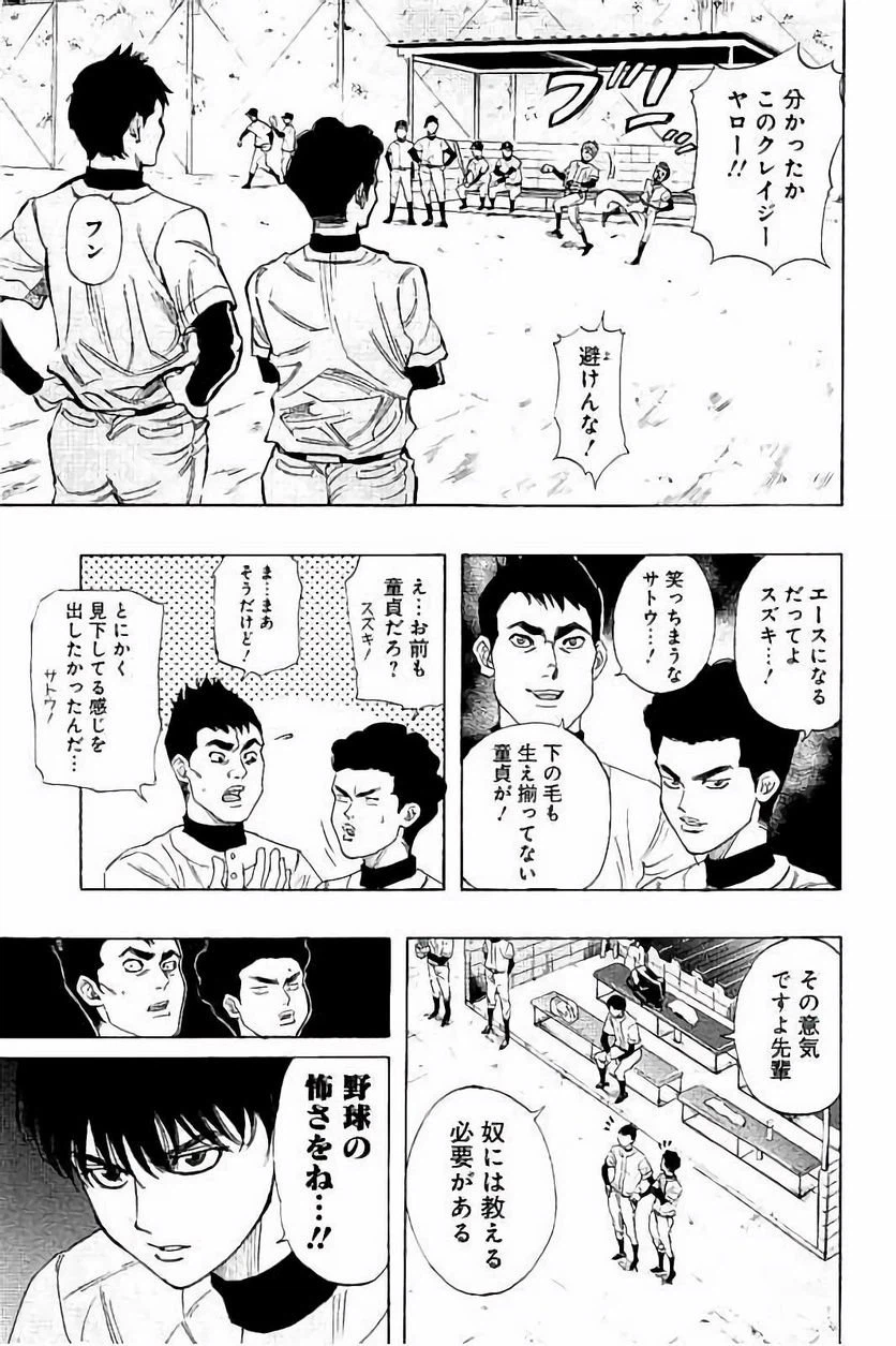 ページ 3 — 第13話