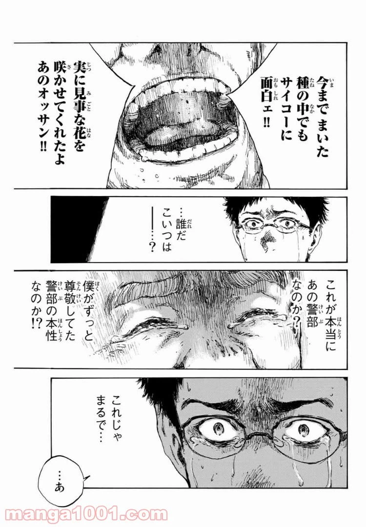 ページ 15 — 第98話