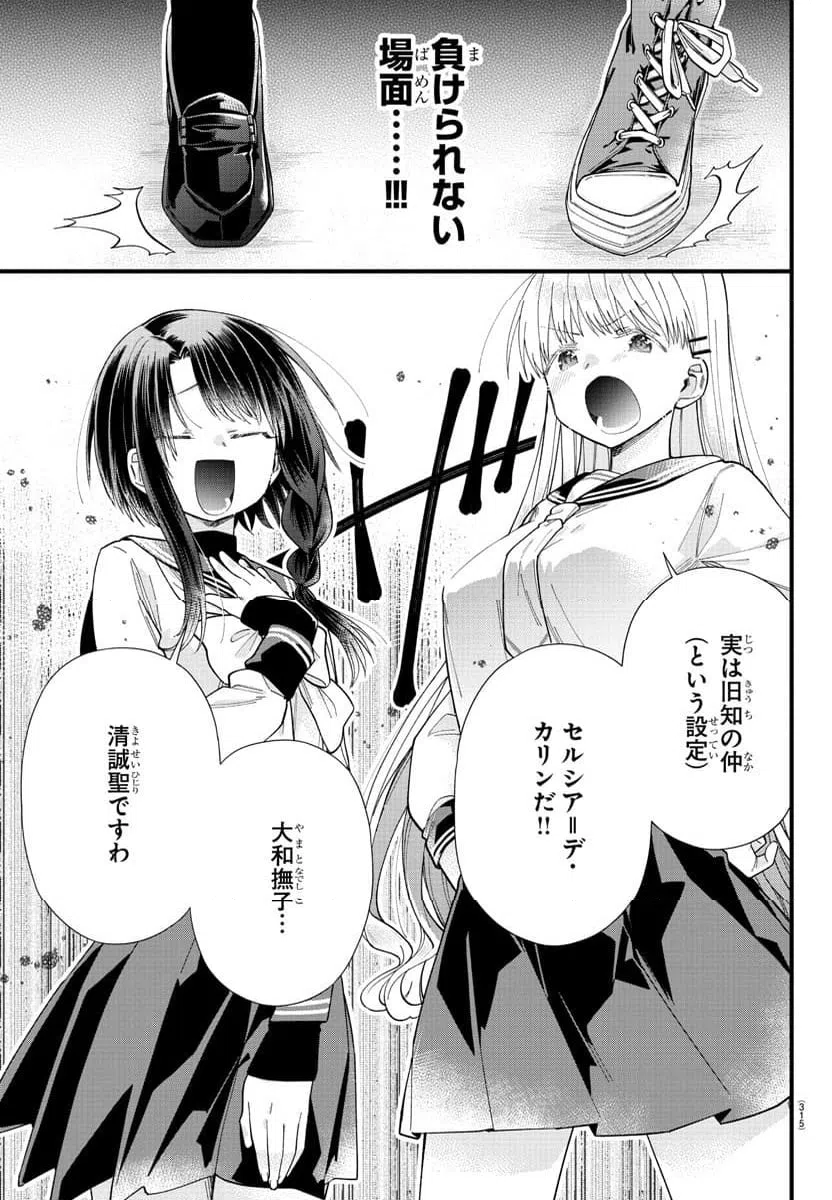 ページ 12 — 第5話