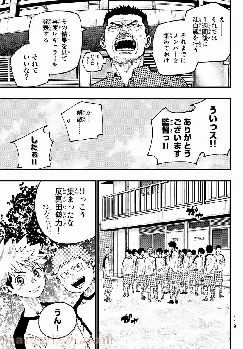 ページ 21 — 第3話