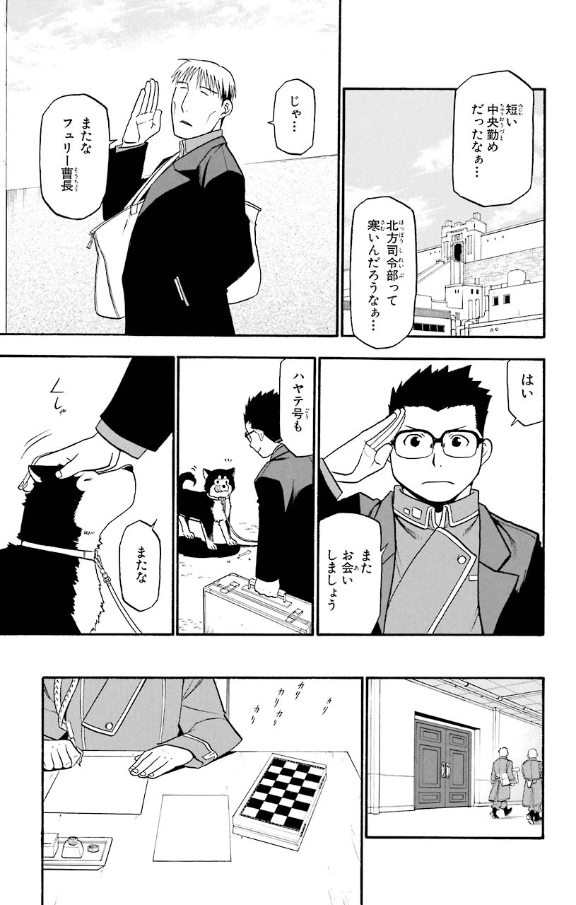 ページ 37 — 第62話