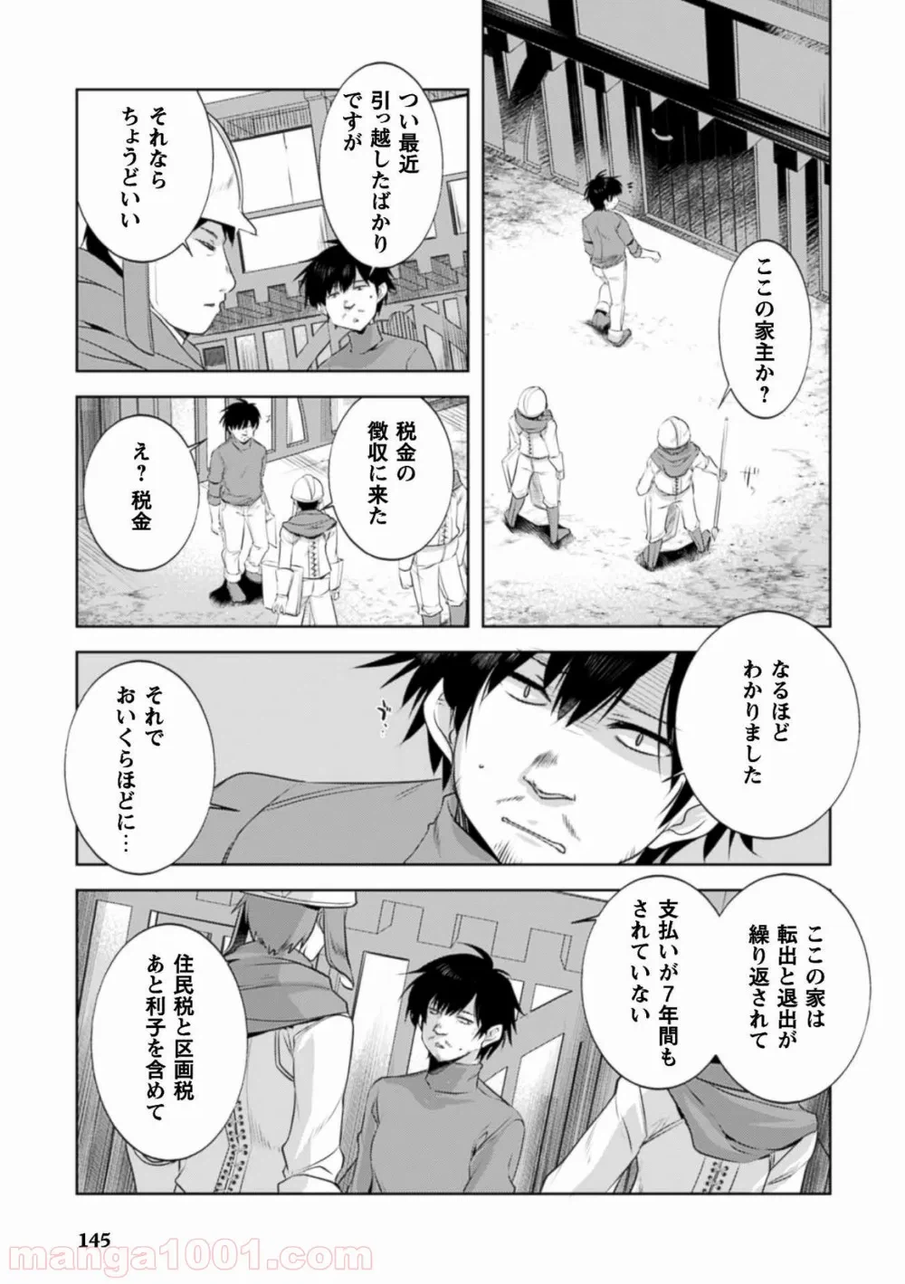 ページ 13 — 第6話