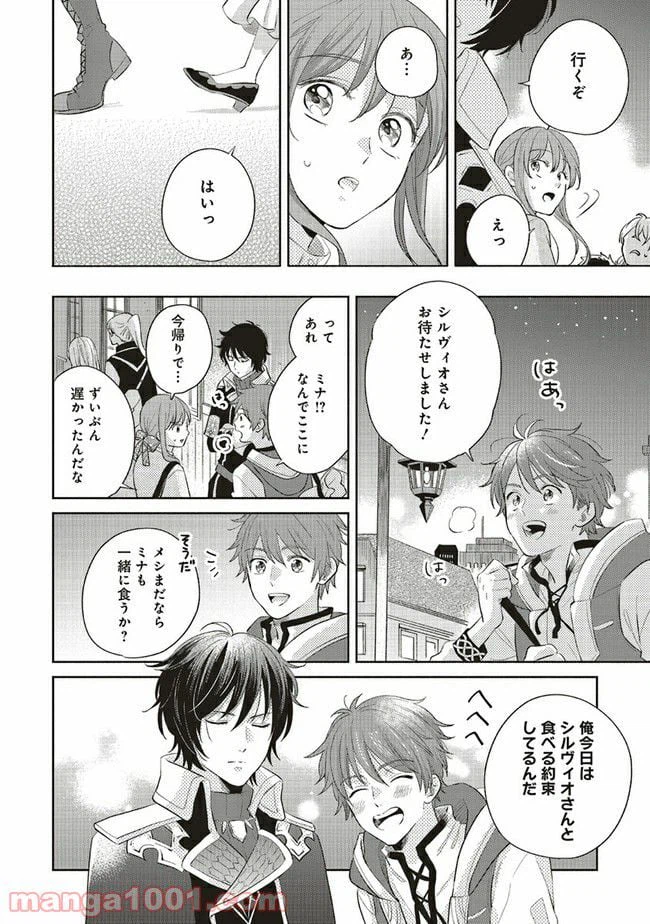 ページ 5 — 第7.2話