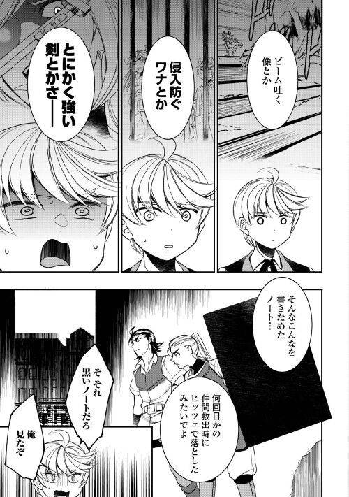ページ 10 — 第76話