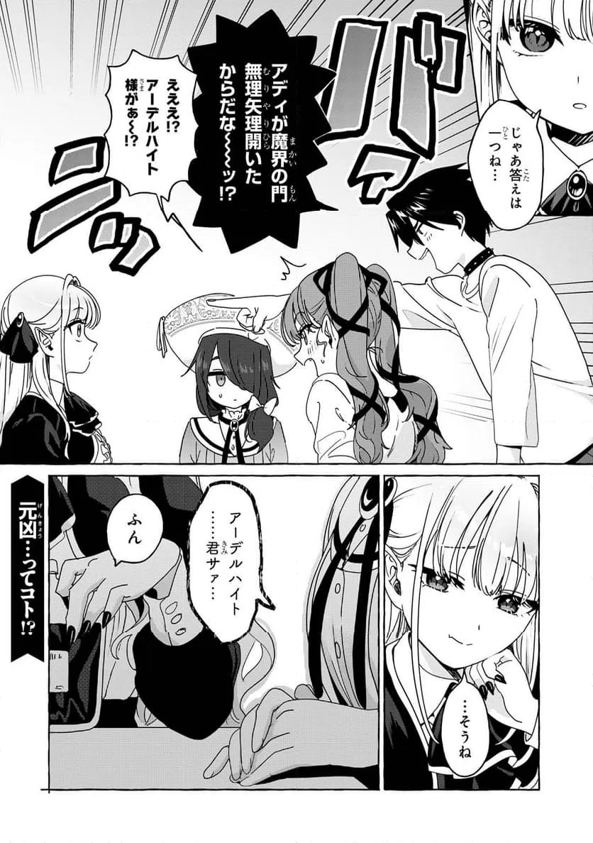 ページ 14 — 第4.2話