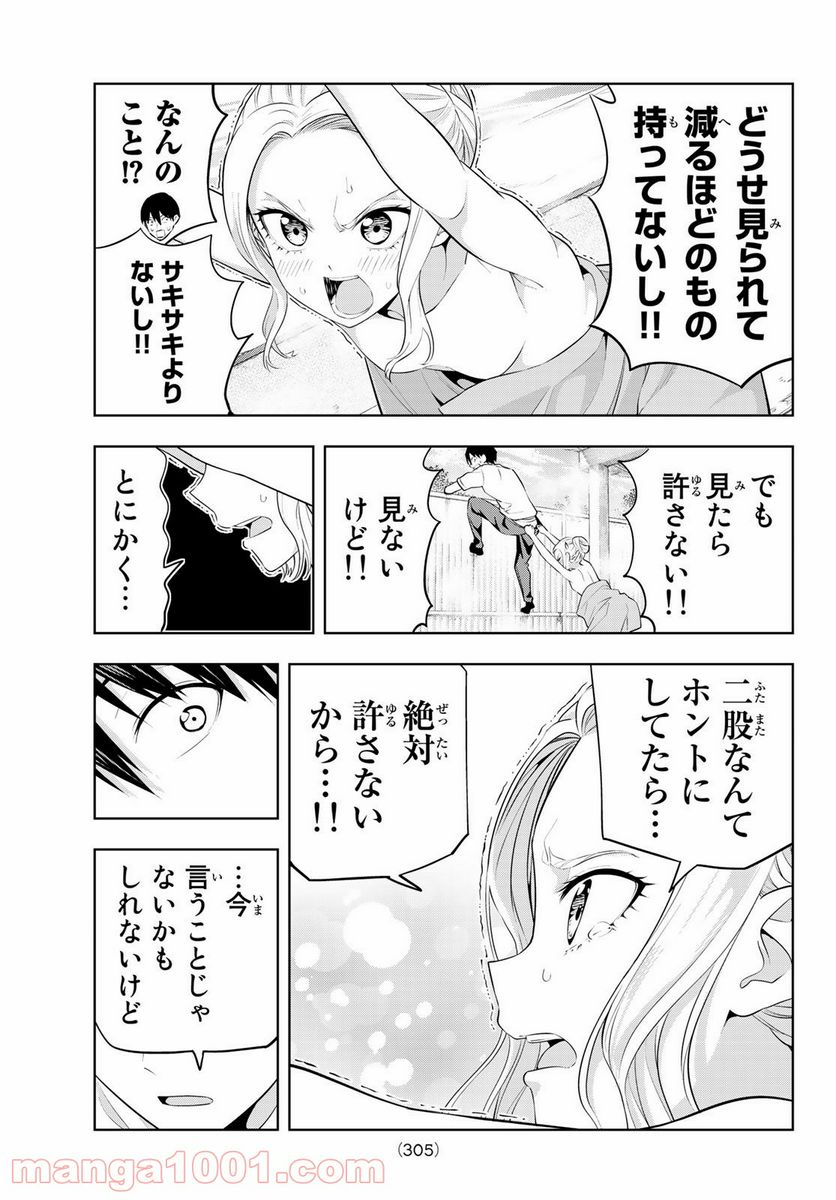 ページ 11 — 第31話