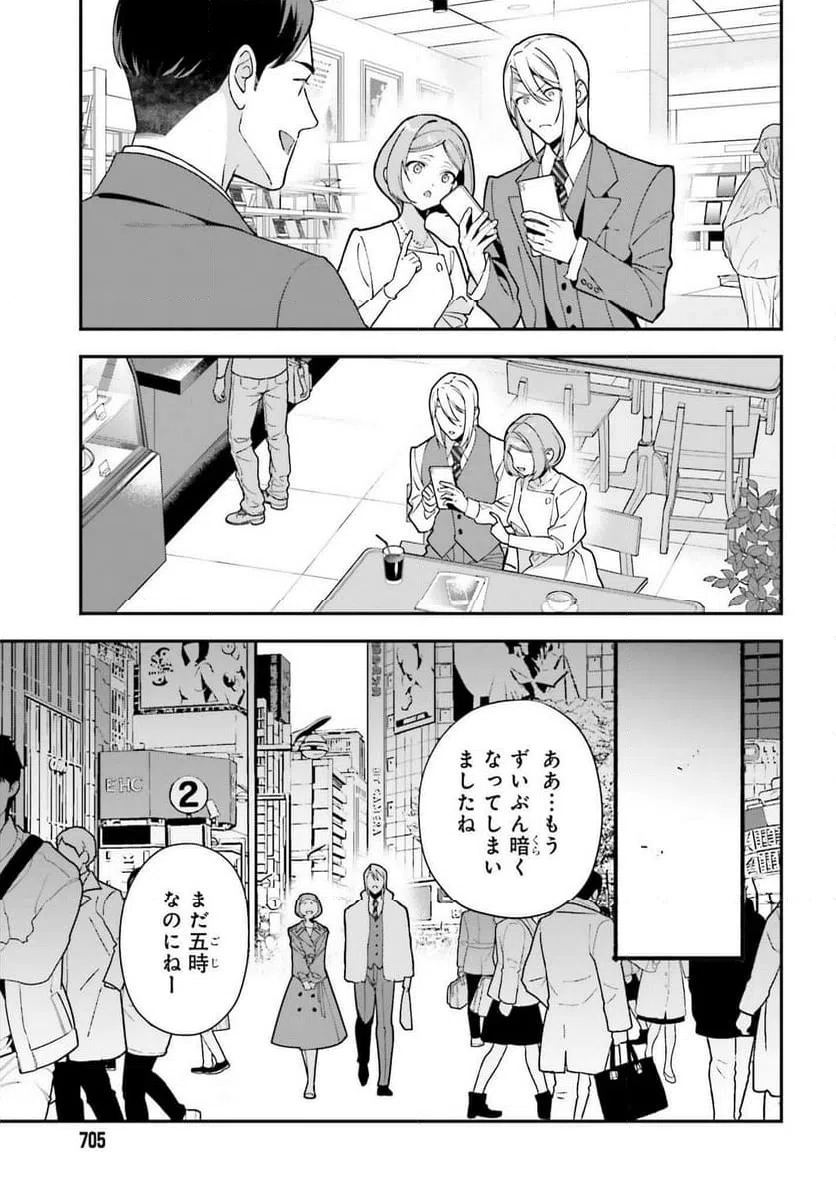 ページ 19 — 第129話