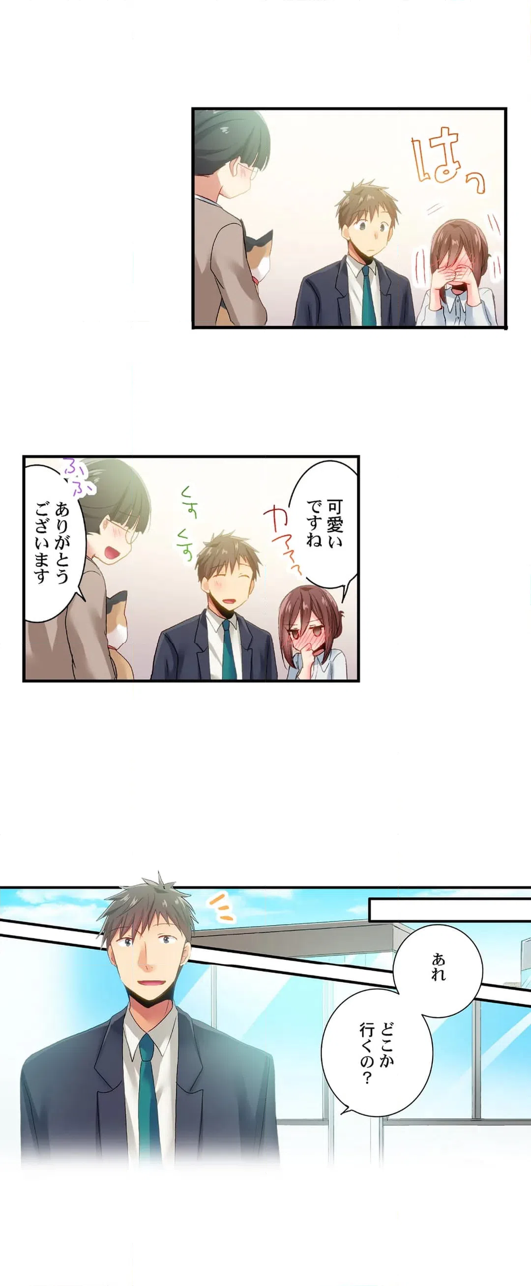 ページ 6 — 第103話
