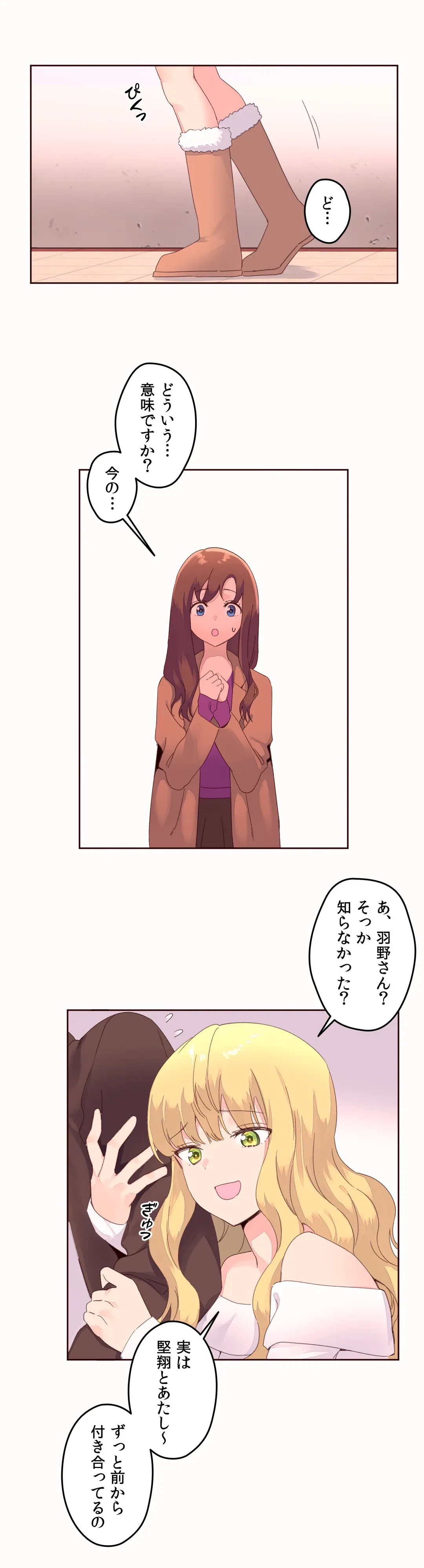 ページ 12 — 第46話