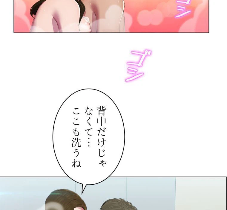 ページ 19 — 第43話
