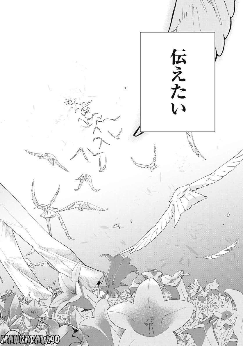 ページ 18 — 第7話