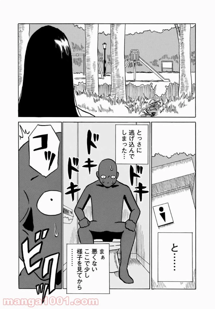 ページ 13 — 第9話