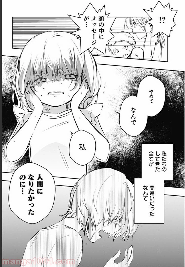 ページ 20 — 第10話