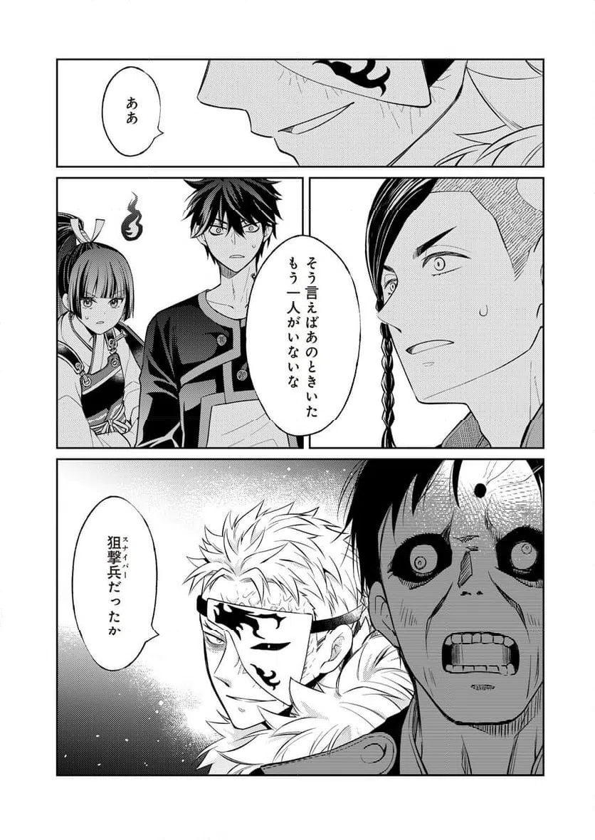 ページ 24 — 第17話