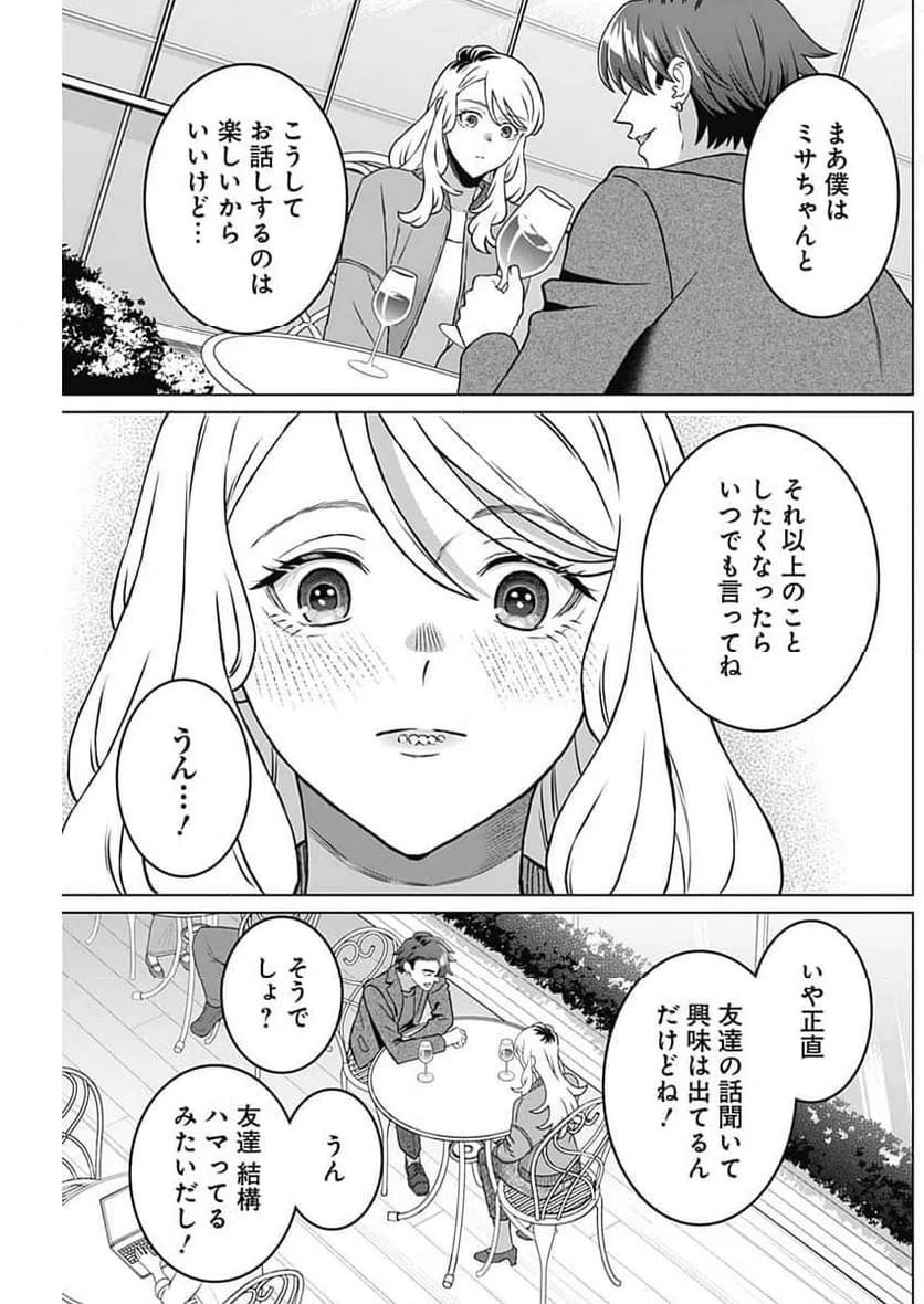 ページ 7 — 第49話
