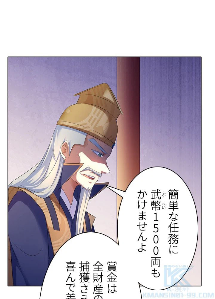 ページ 5 — 第49話