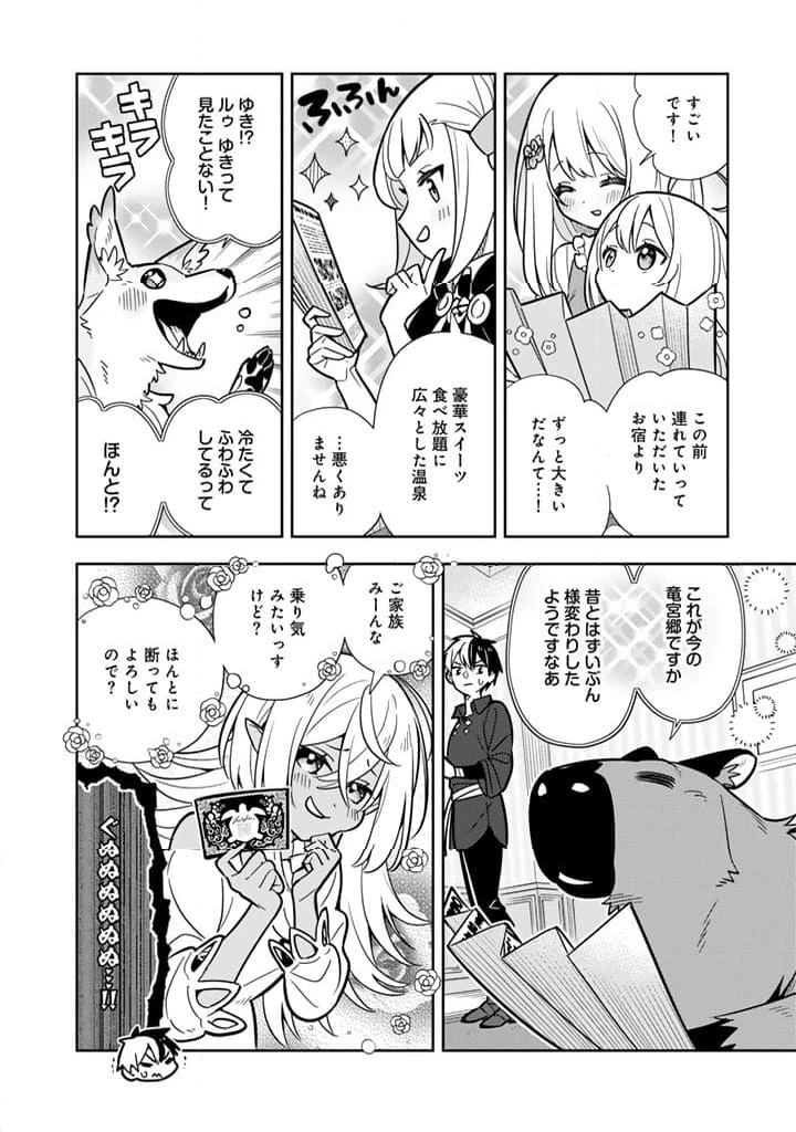ページ 15 — 第99話