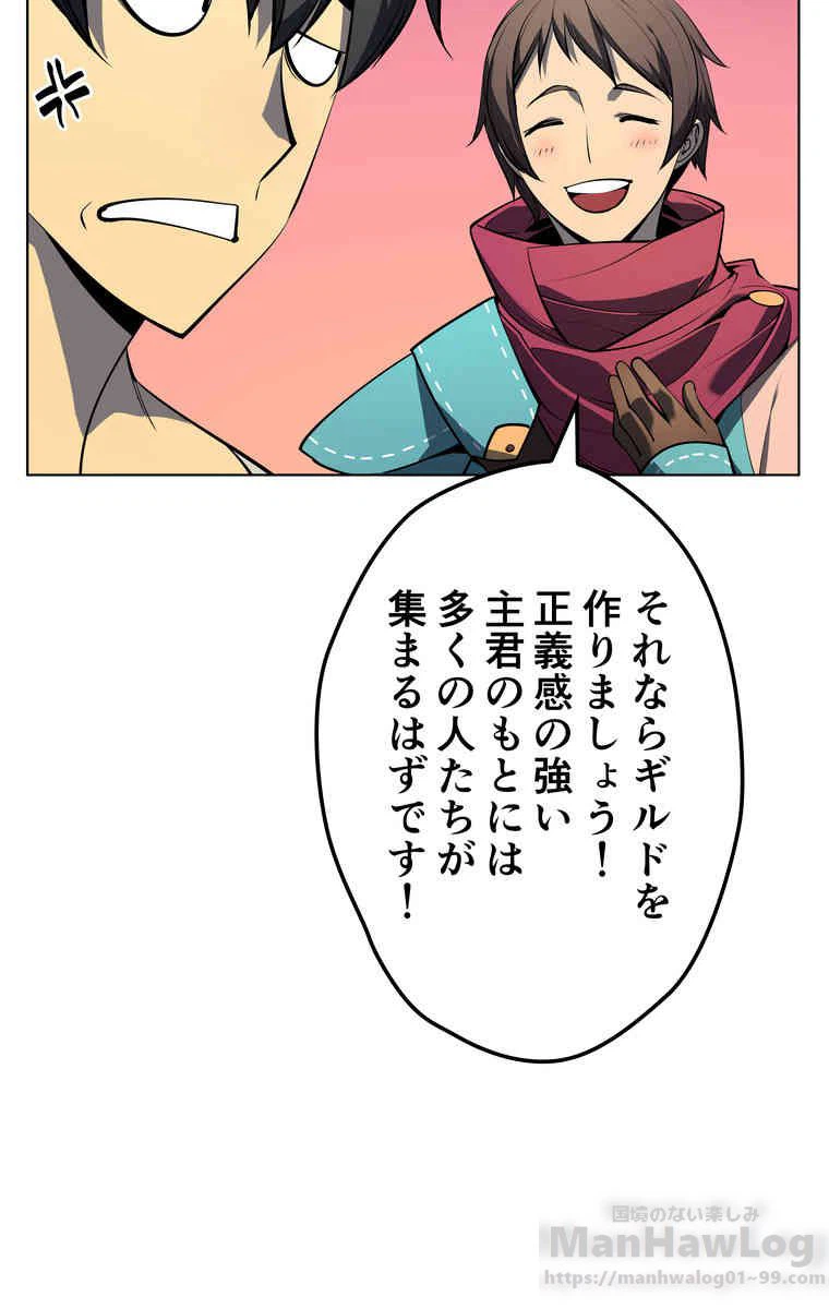 ページ 29 — 第34話