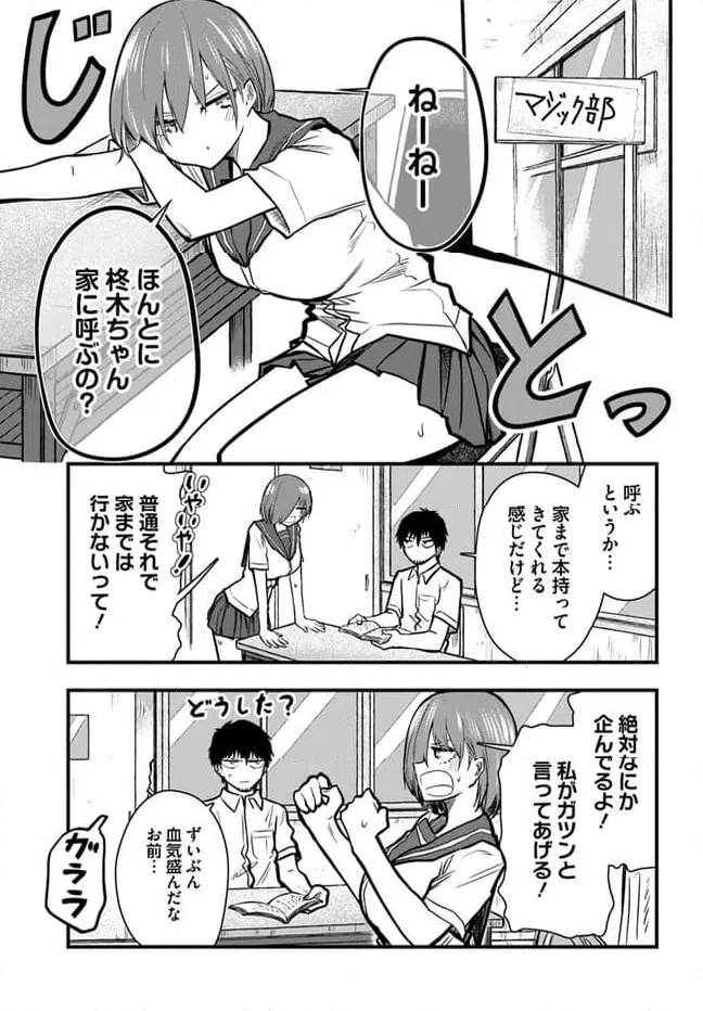 ページ 3 — 第14話