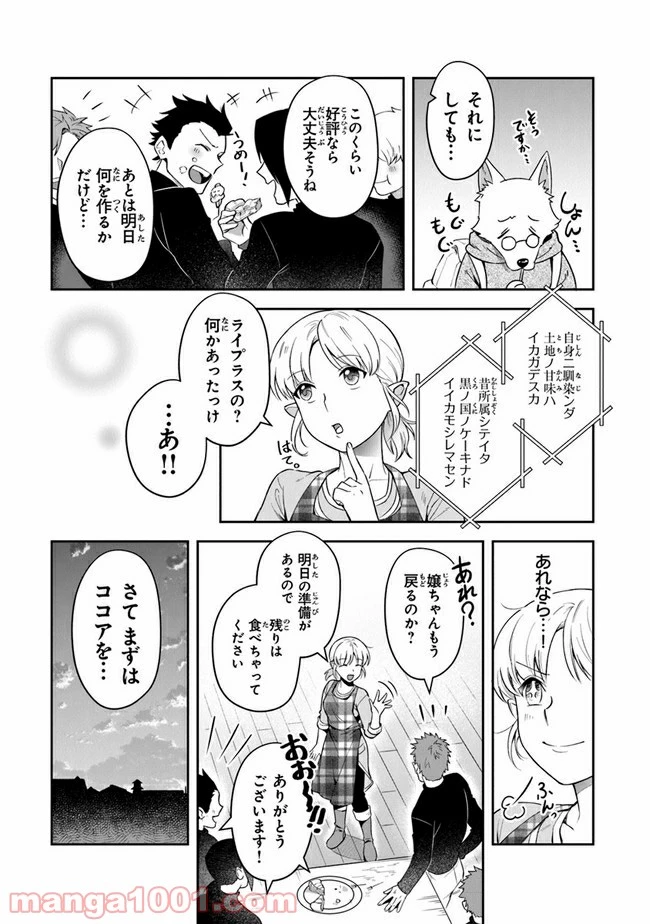 ページ 15 — 第15話