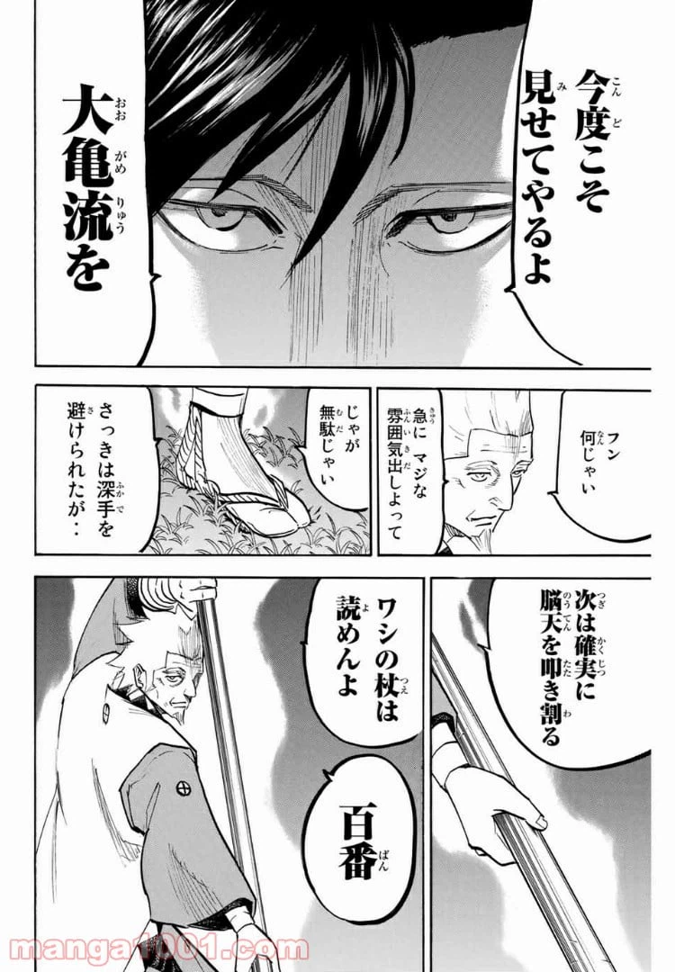 ページ 6 — 第106話