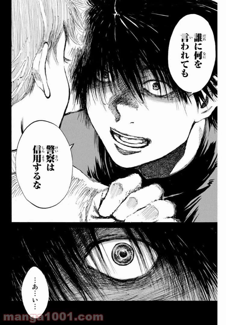 ページ 10 — 第102話