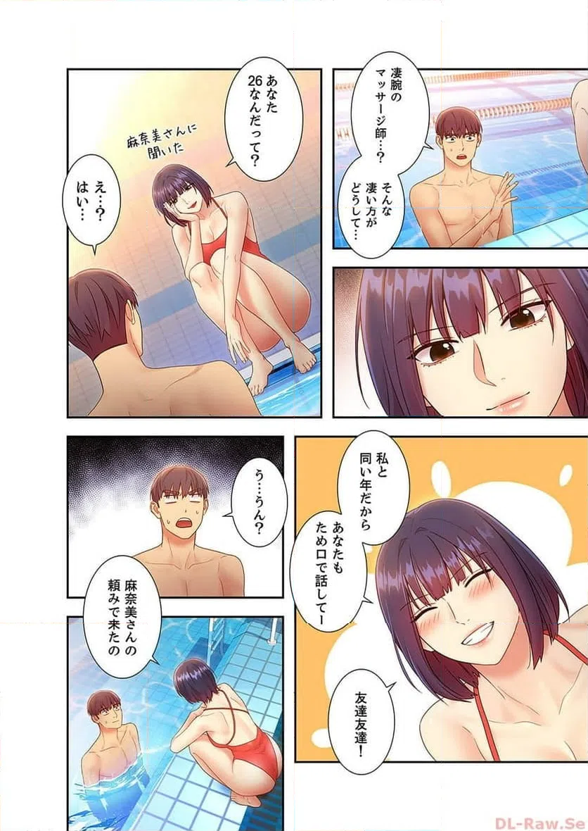 ページ 14 — 第32話