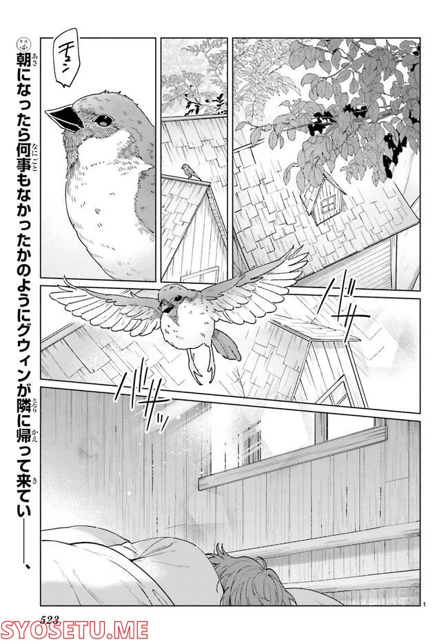 ページ 3 — 第13.1話