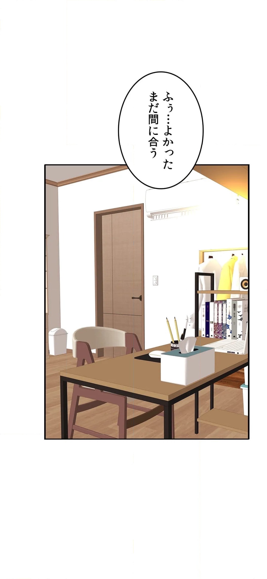 ページ 43 — 第54話