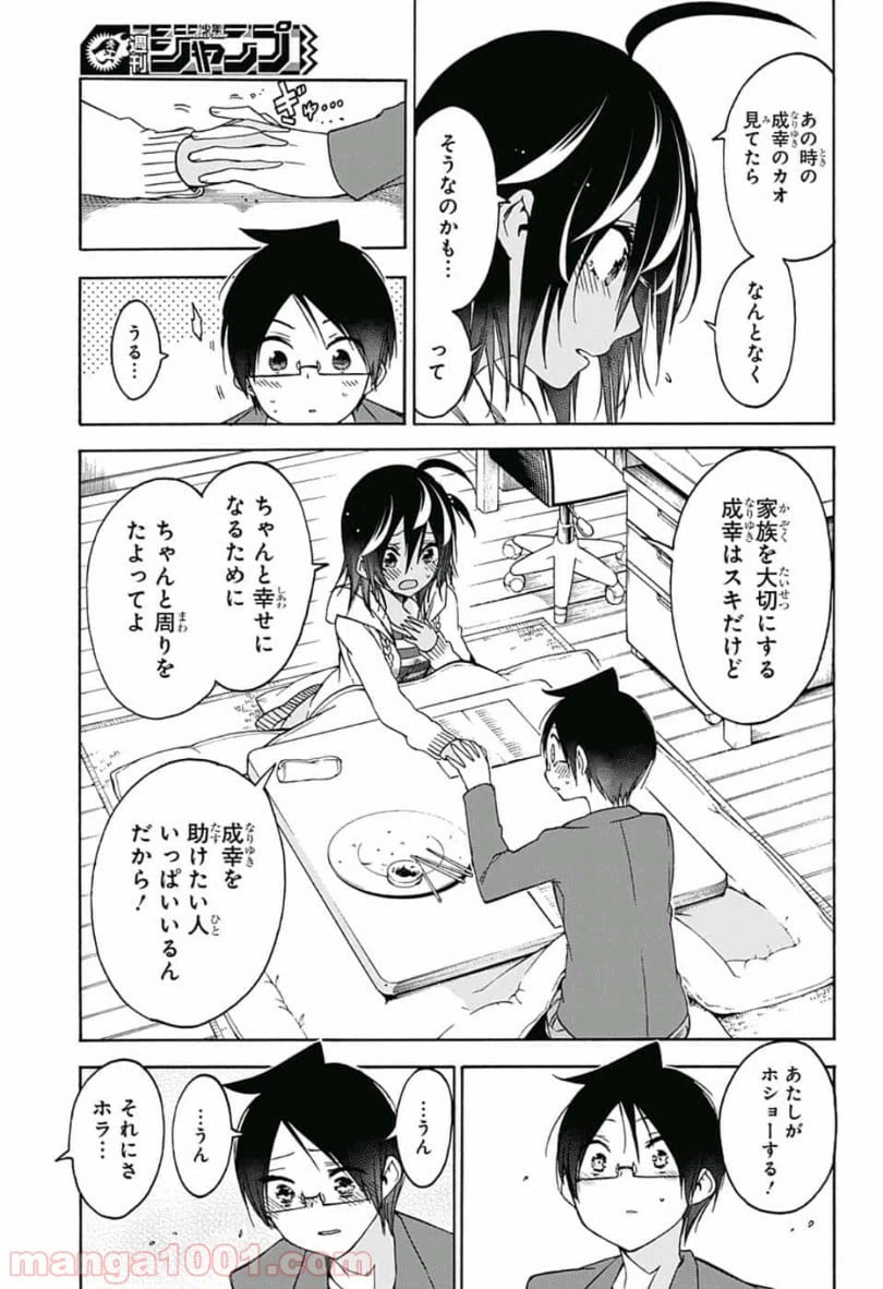 ページ 18 — 第105話