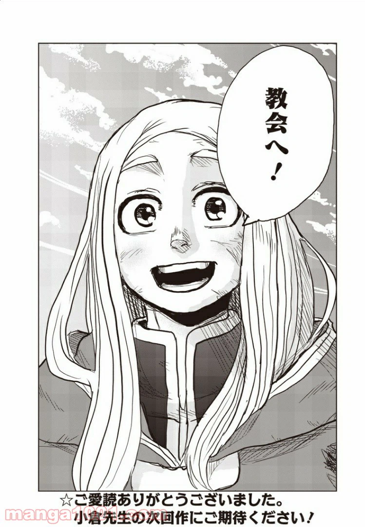 ページ 23 — 第25話
