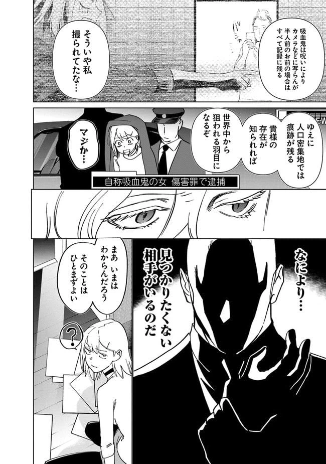 ページ 10 — 第2話