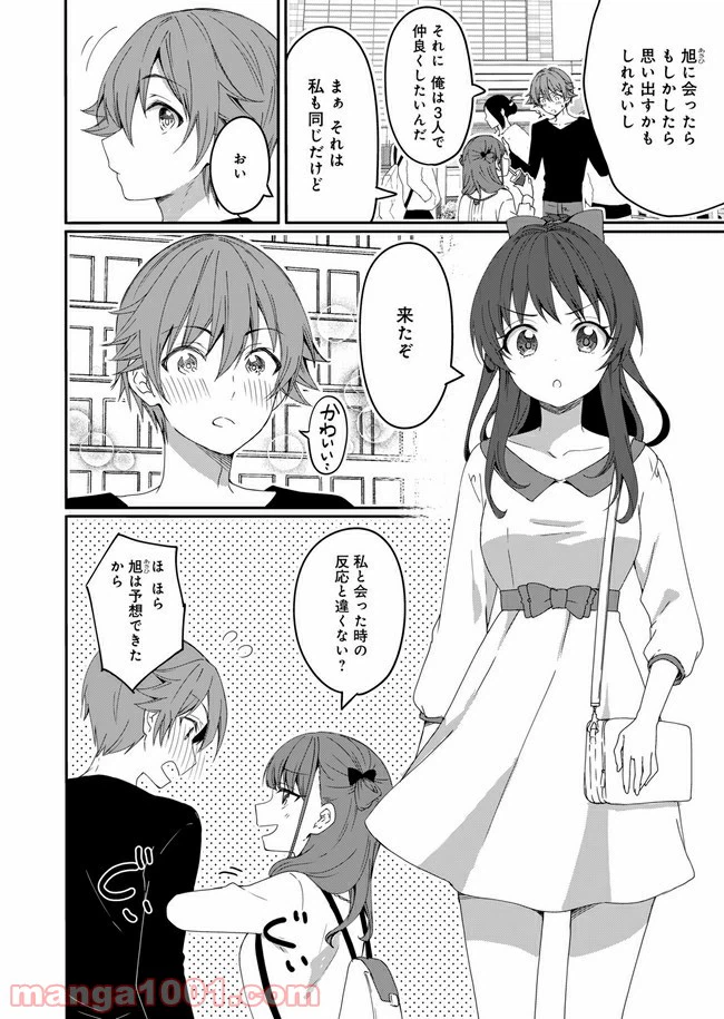 ページ 4 — 第3話