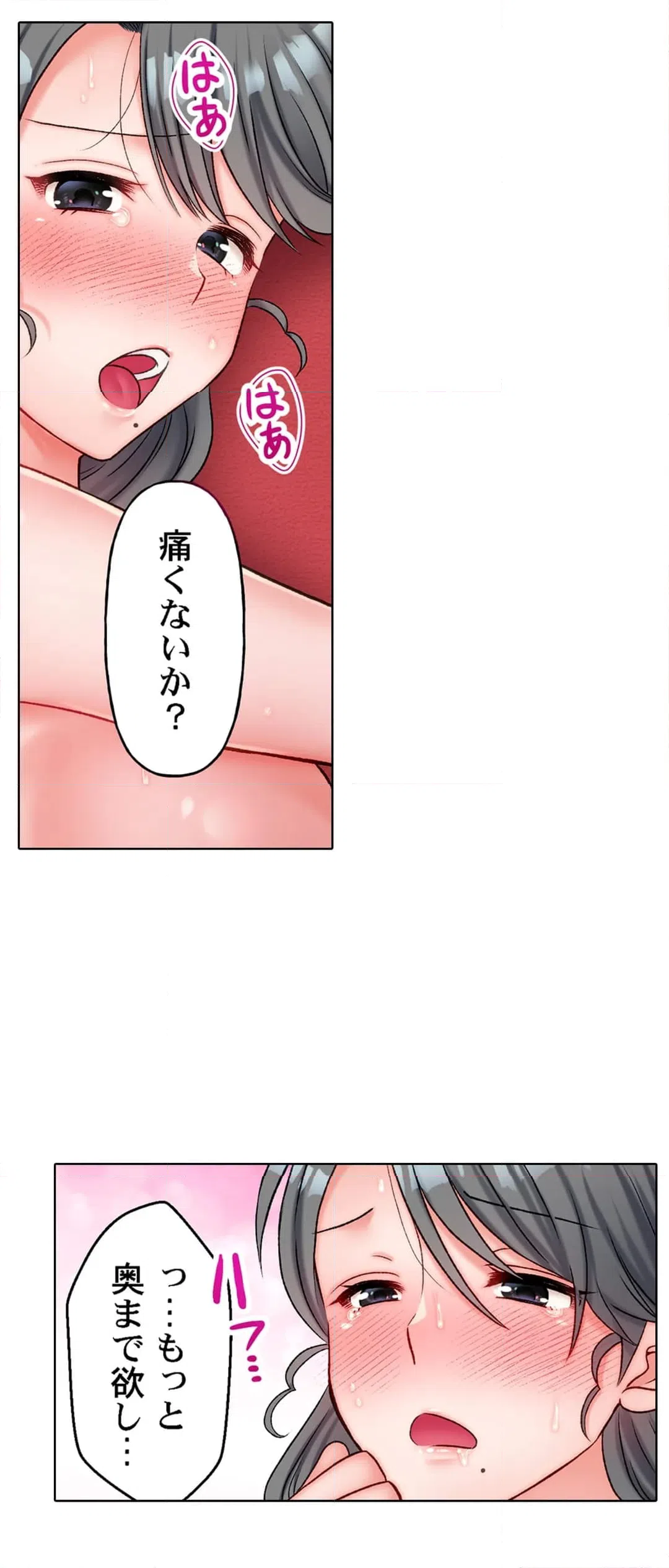 ページ 4 — 第12話