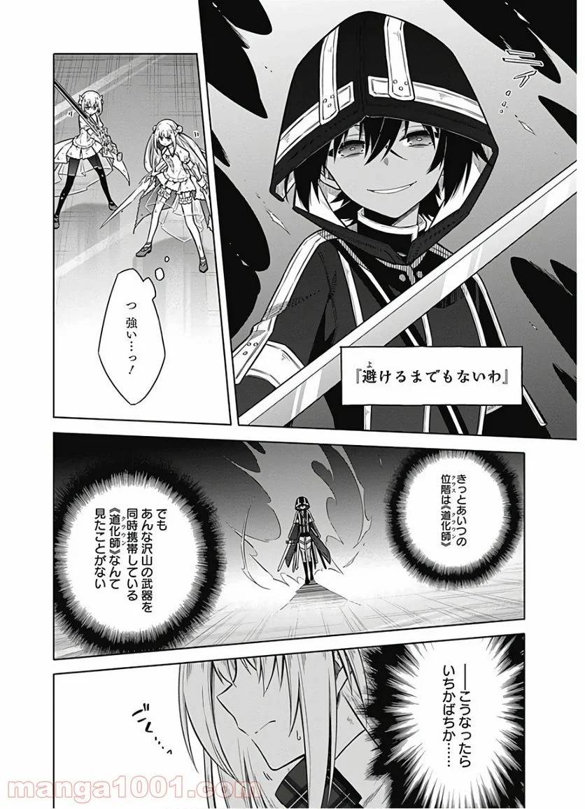 ページ 4 — 第31話