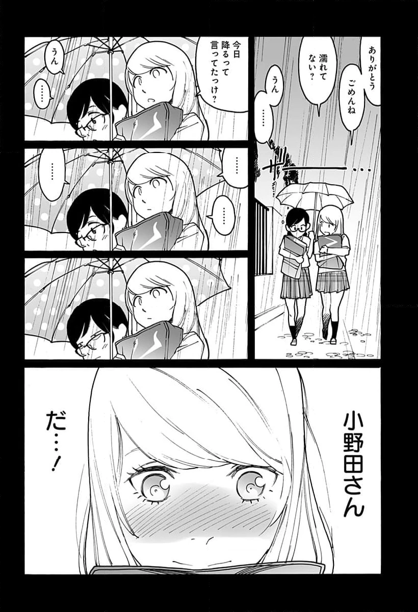 ページ 6 — 第298話