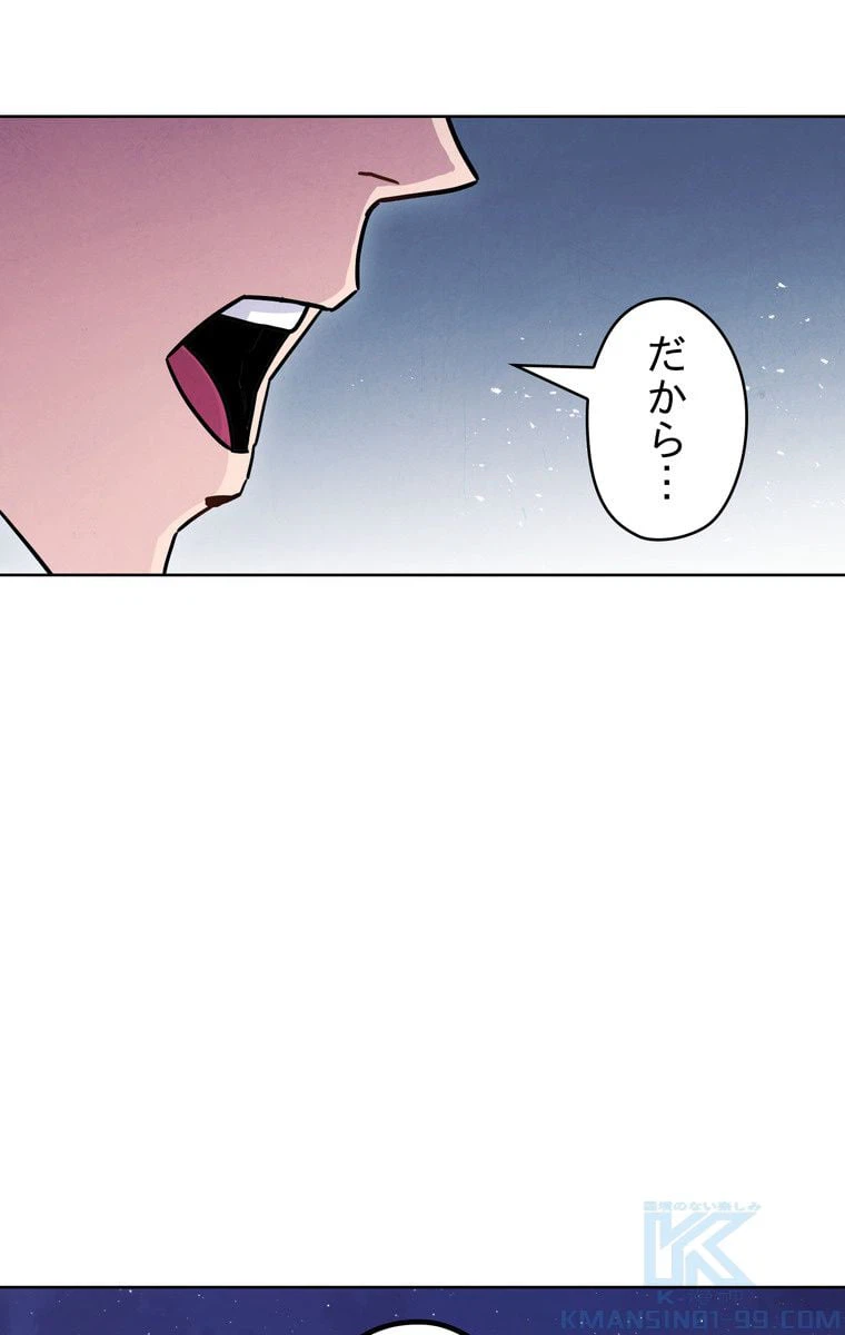 ページ 17 — 第11話