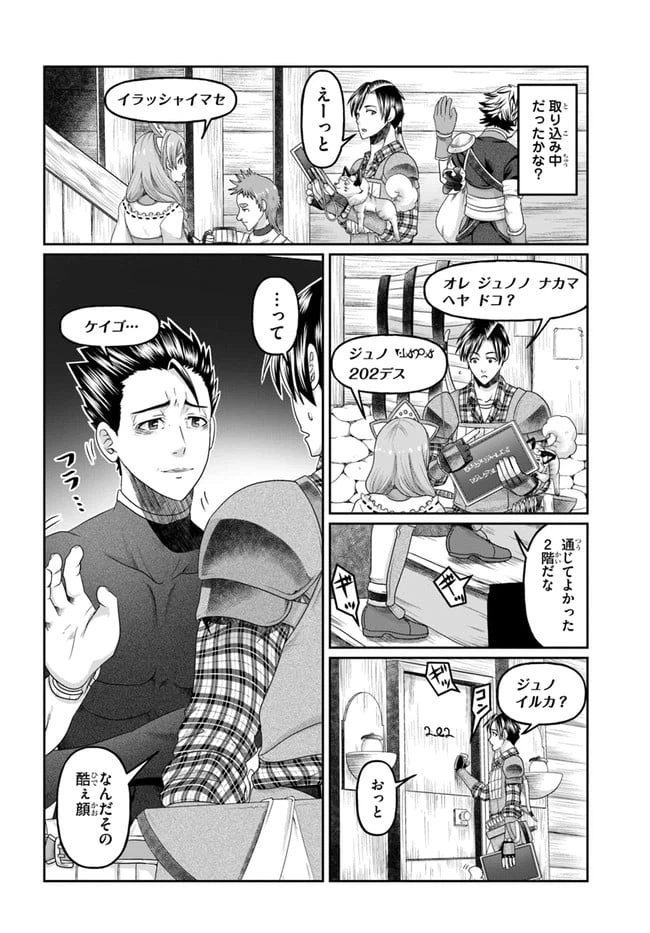 ページ 12 — 第10話