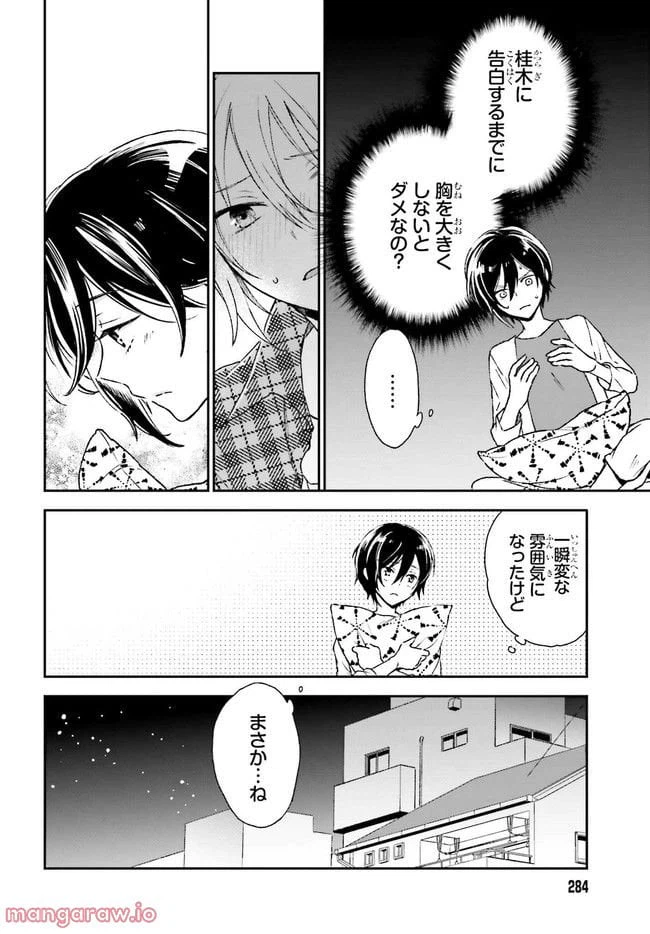 ページ 4 — 第7.1話