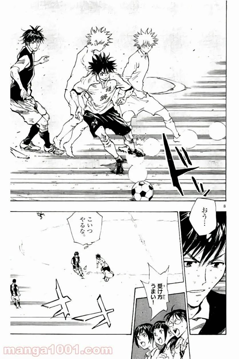 ページ 8 — 第191話