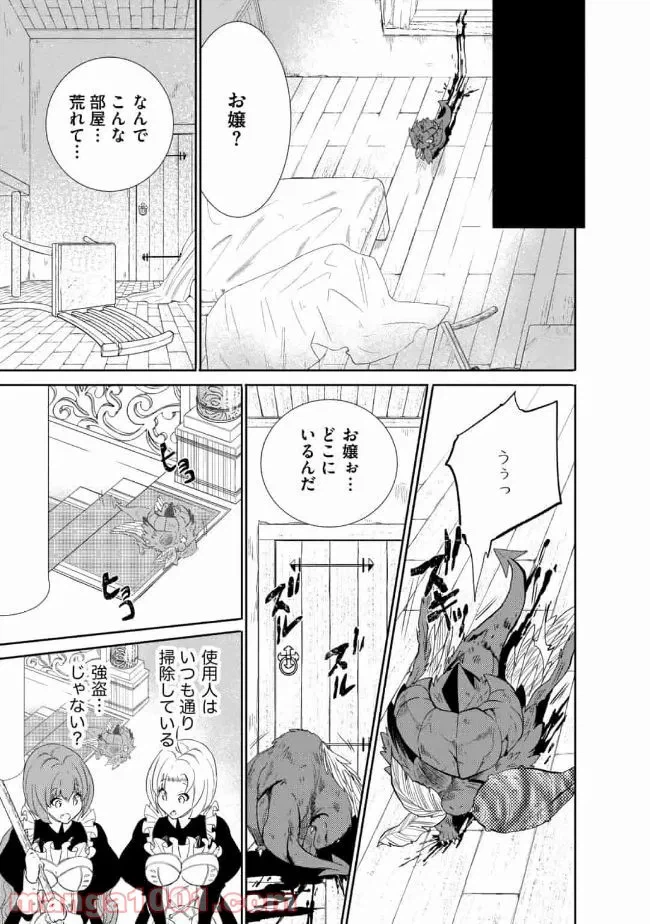 ページ 13 — 第7話
