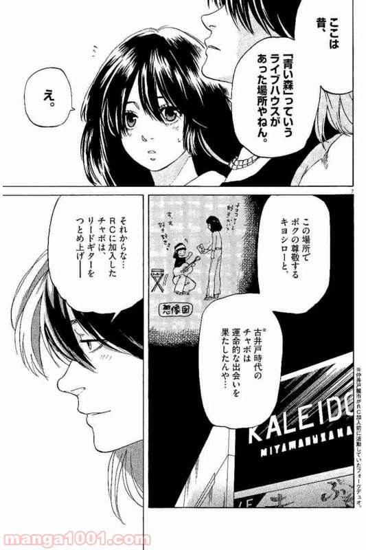 ページ 5 — 第18話