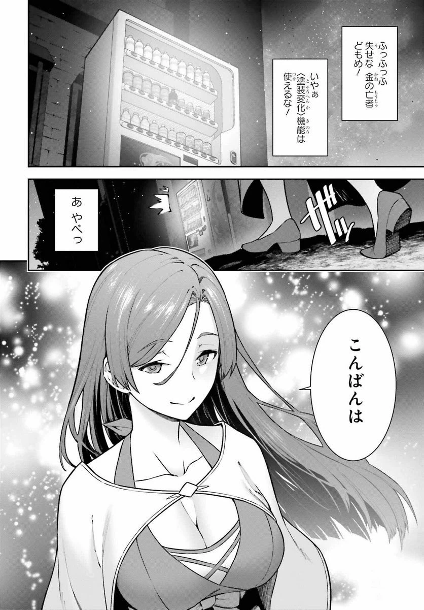 ページ 14 — 第10話
