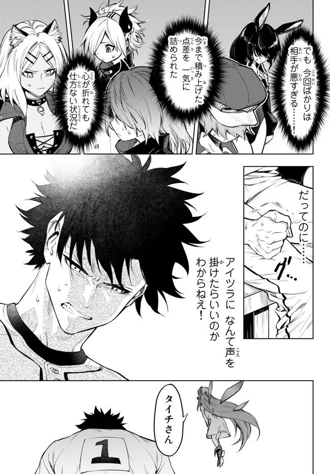 ページ 3 — 第35.1話