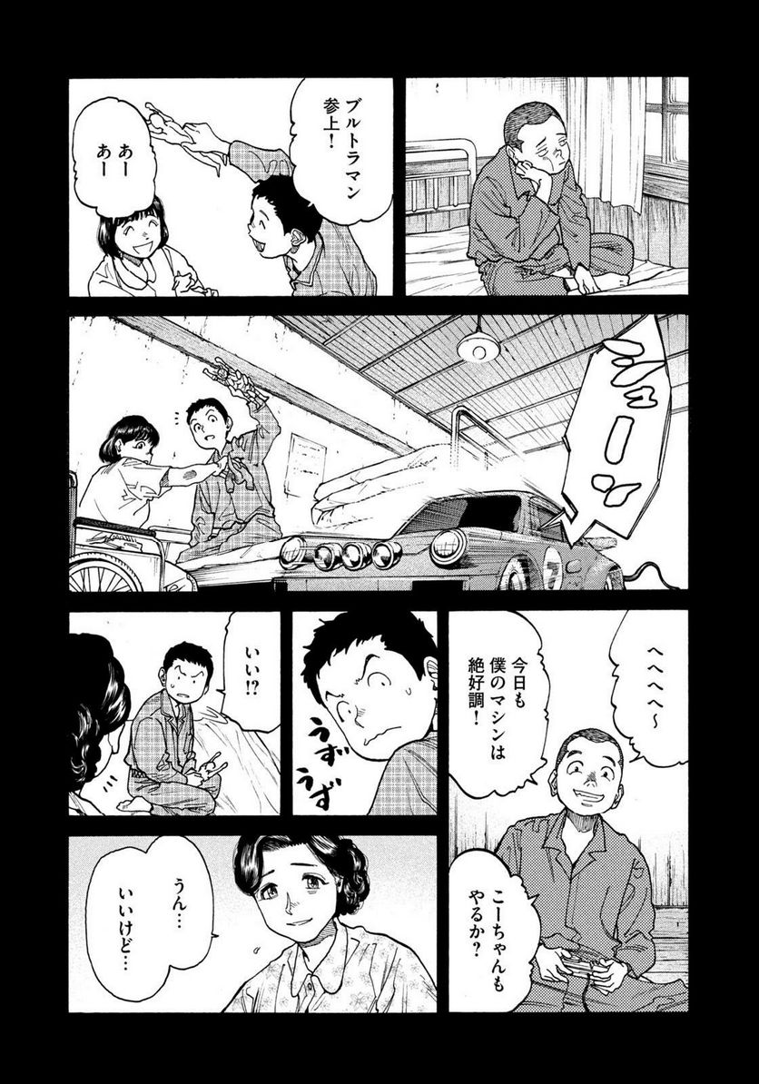 ページ 17 — 第106話