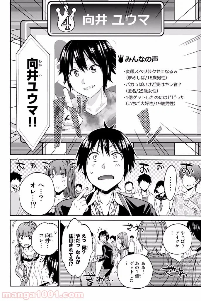 ページ 4 — 第11話