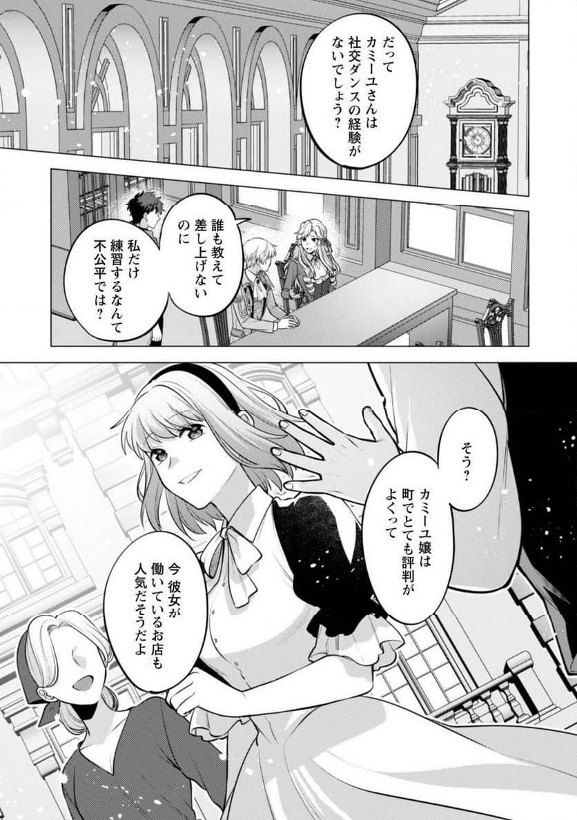 ページ 15 — 第23話