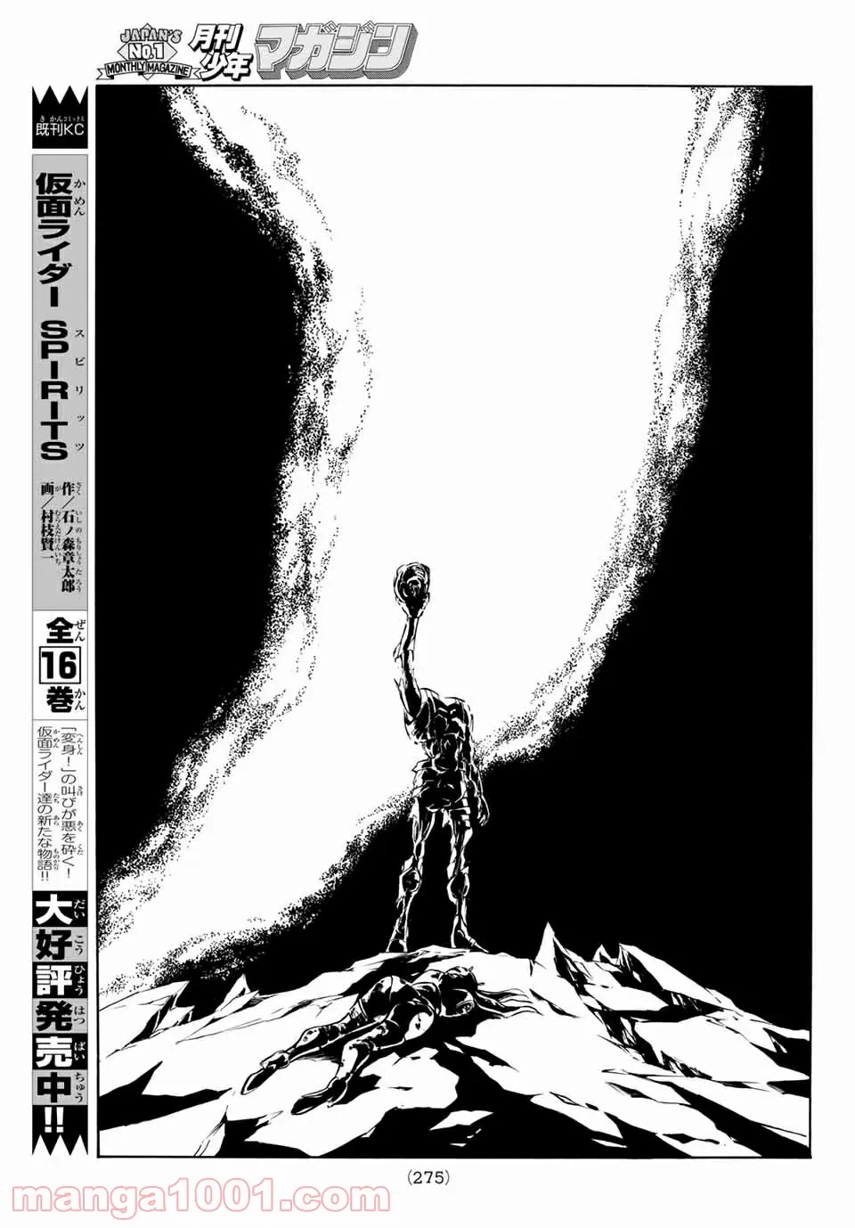 ページ 12 — 第2.5話
