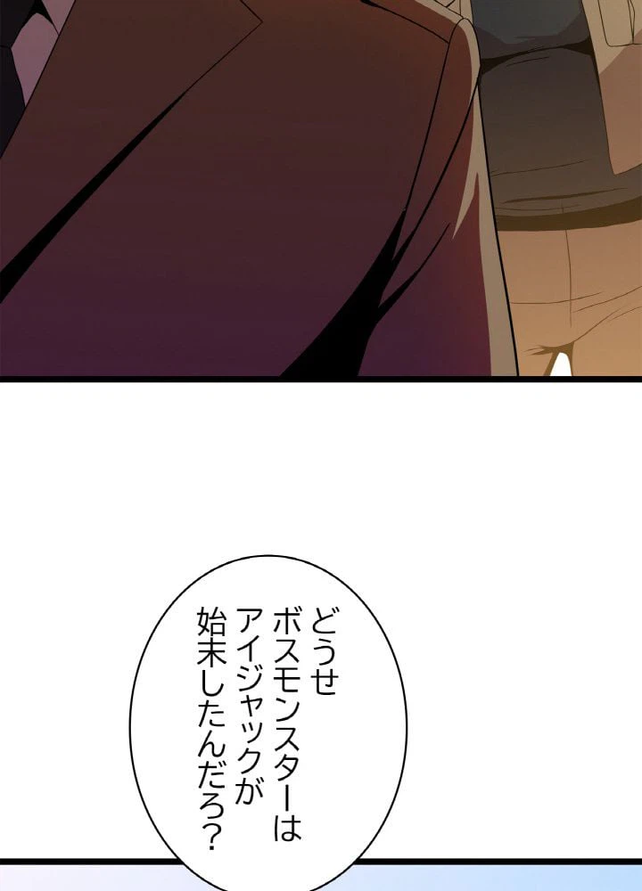 ページ 30 — 第93話